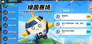 蛋仔派对官服破解版2025,蛋仔派对官服破解版下载